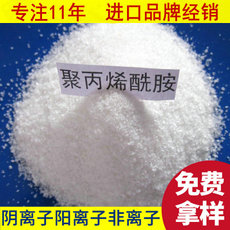 聚丙烯酰胺-水处理剂-东保化工絮凝剂