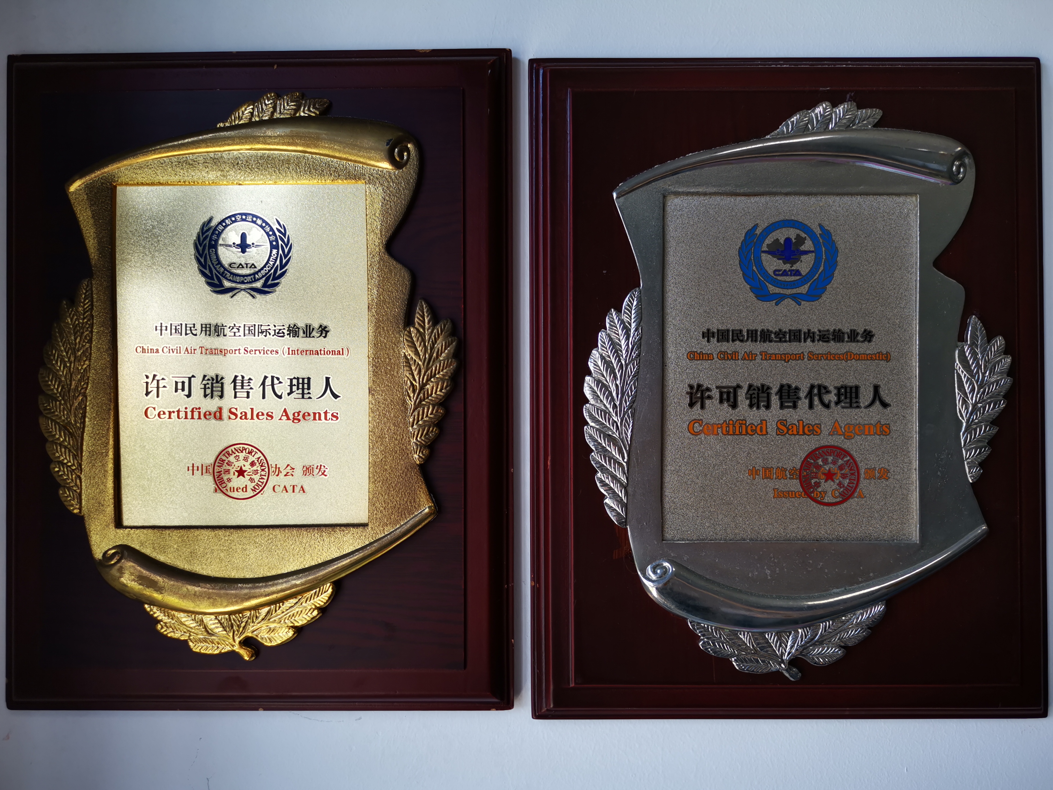 中国航协资质-国际航协资格-上海紫腾航空票务代理