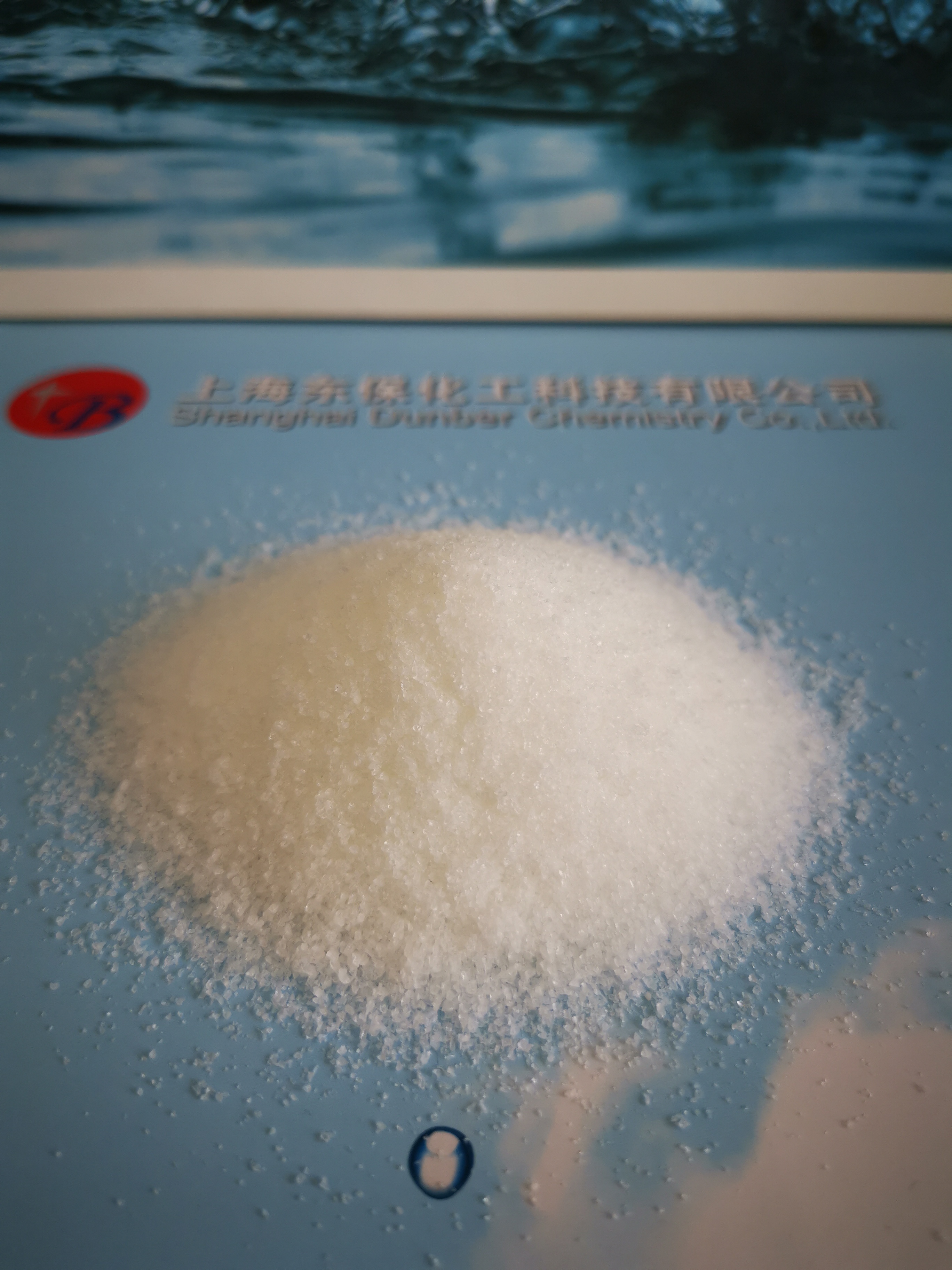 聚丙烯酰胺用途广泛-东保化工絮凝剂